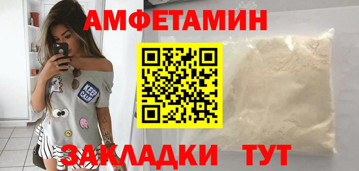 АМФЕТАМИН 97%  Вход с VPN  АМФЕТАМИН  Amphetamine  Алексин 