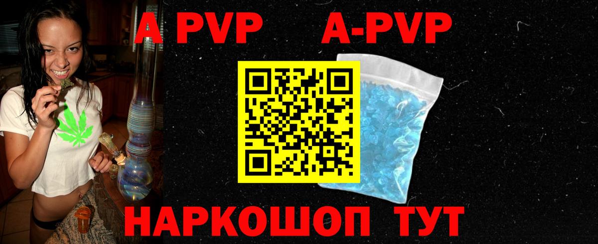 Альфа ПВП крисы CK  Вход с VPN  Алексин  A-PVP Соль 