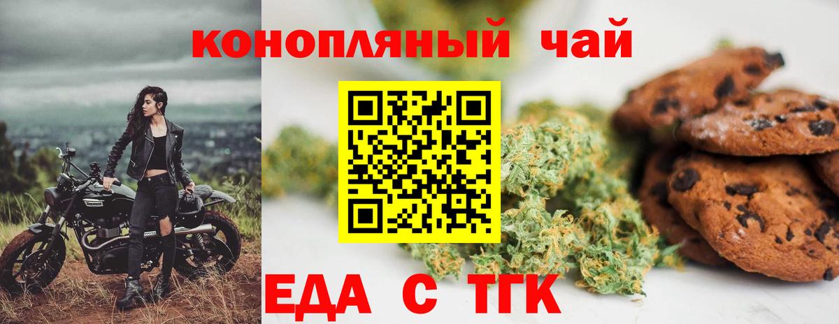 Canna-Cookies конопля Алексин