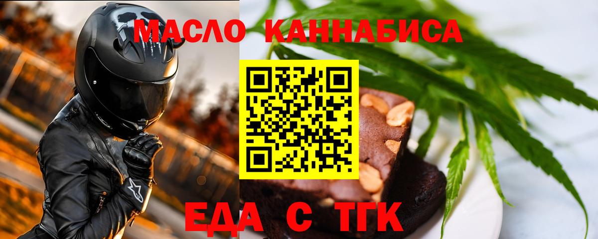 Алексин  Cannafood марихуана  Вход с VPN 