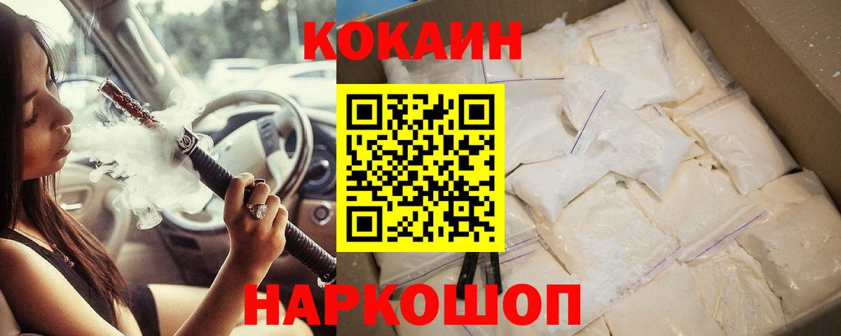 Алексин  Кокаин 98%  Cocaine  Вход с VPN 