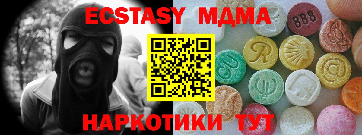 Ecstasy mix  Вход с VPN  Экстази Cube  Экстази  Алексин 