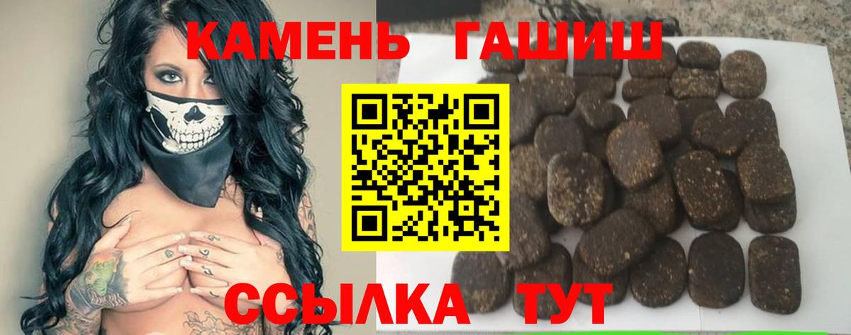 Алексин  ГАШ Premium  Гашиш  Вход с VPN 
