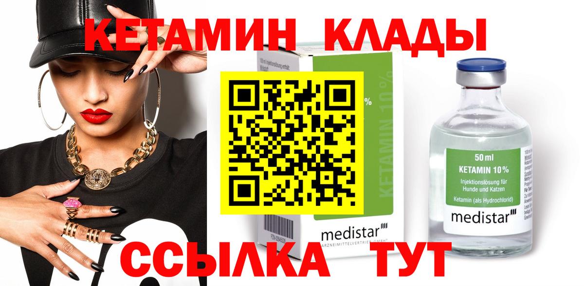 МЕГА маркетплейс  Вход с VPN  Алексин  Кетамин VHQ 