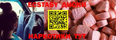 экстази Абакан