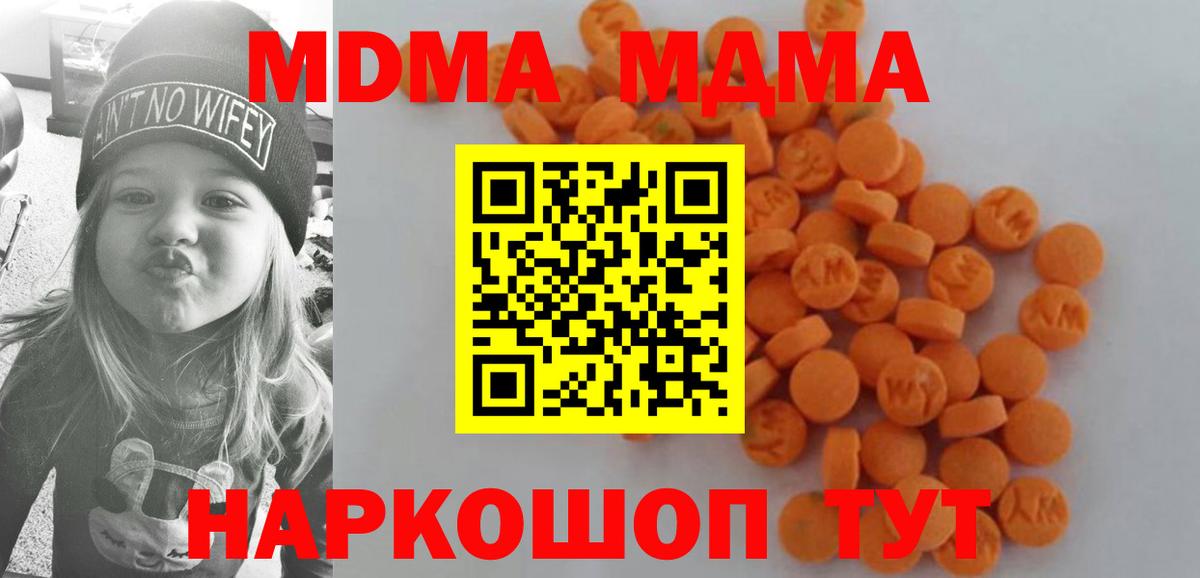 MDMA crystal  Вход с VPN  Алексин  MDMA кристаллы 