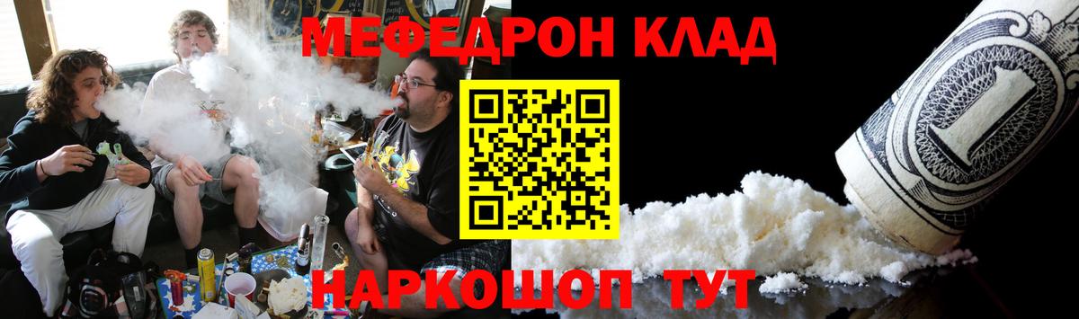 цена   МЯУ-МЯУ  Алексин  Вход с VPN  Меф мяу мяу 