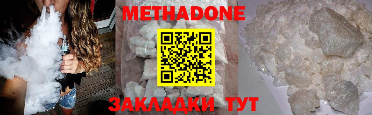 Алексин  МЕТАДОН VHQ  Вход с VPN  МЕТАДОН мёд 
