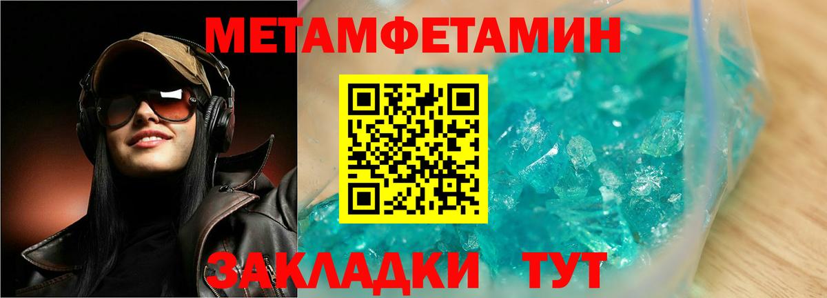 МЕТАМФЕТАМИН  Вход с VPN  Первитин Декстрометамфетамин 99.9%  Алексин  Первитин Декстрометамфетамин 99.9% 