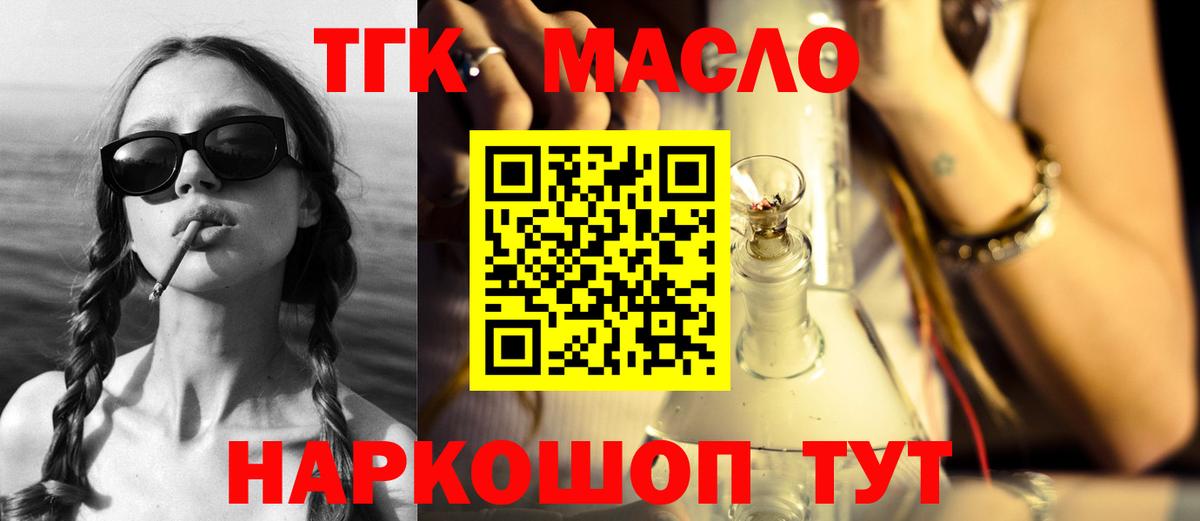 ТГК жижа Алексин