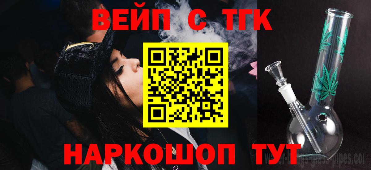 Алексин  Дистиллят ТГК вейп с тгк  Дистиллят ТГК гашишное масло  Вход с VPN 